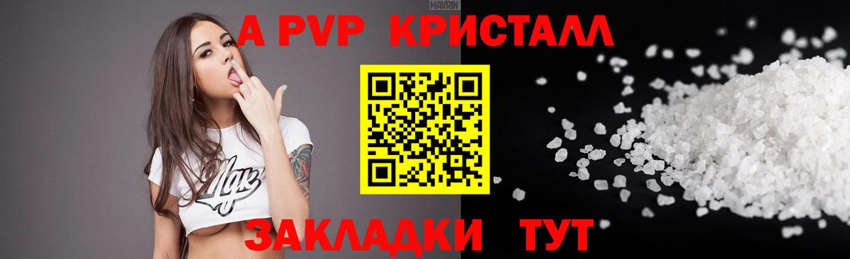 Кемерово  Alfa_PVP Crystall  магазин продажи наркотиков  Альфа ПВП  A PVP Crystall  A PVP Crystall  Вход с VPN 