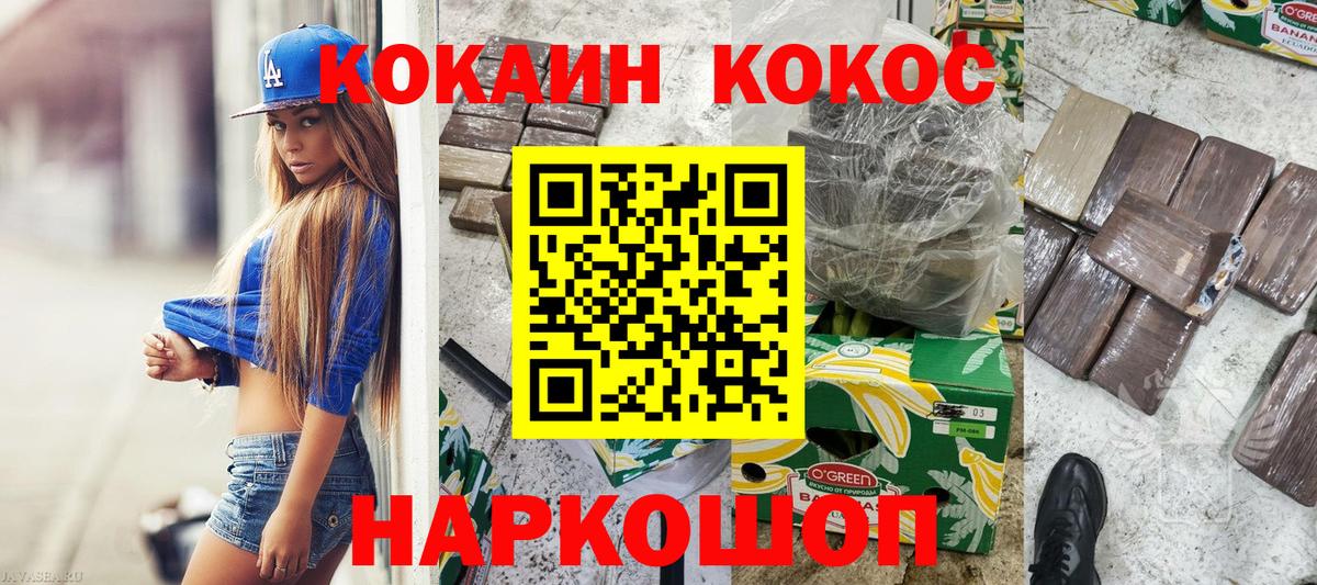 КОКАИН 99%  COCAIN 98%  где продают наркотики  Вход с VPN  Кемерово 