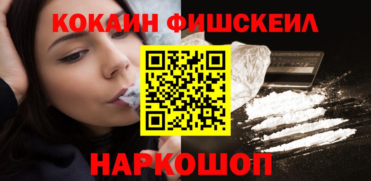 Кокаин Эквадор Кемерово