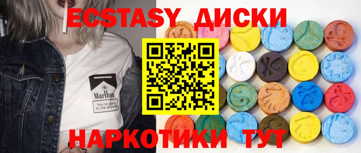 ЭКСТАЗИ  Вход с VPN  это наркотические препараты  Ecstasy mix  ЭКСТАЗИ DUBAI  Кемерово 
