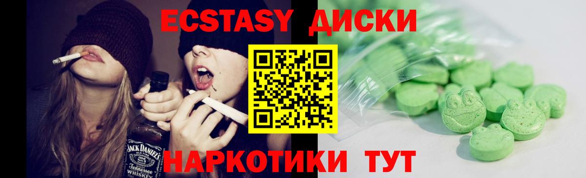 Экстази VHQ Кемерово