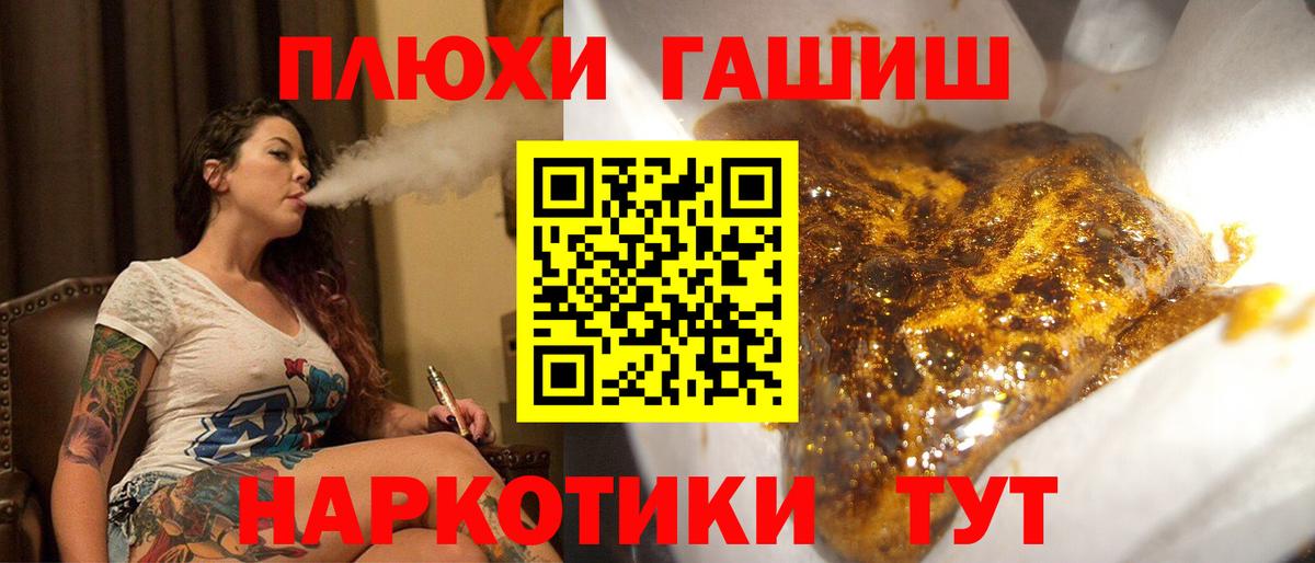 Гашиш гарик  купить   Кемерово  Вход с VPN 