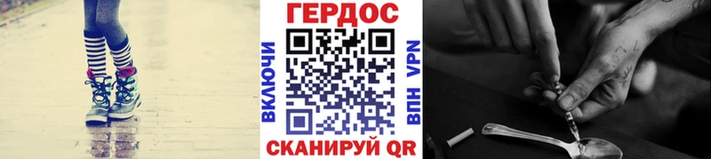 ГЕРОИН белый как найти наркотики Кемерово