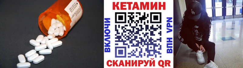КЕТАМИН VHQ  закладки  Кемерово 