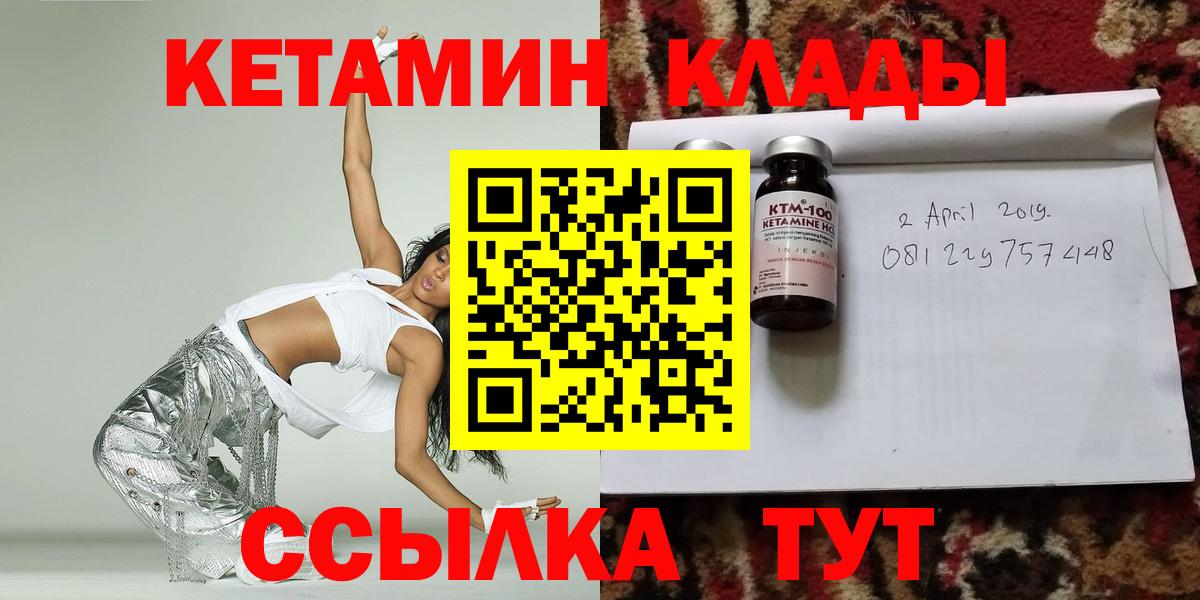КЕТАМИН ketamine Кемерово