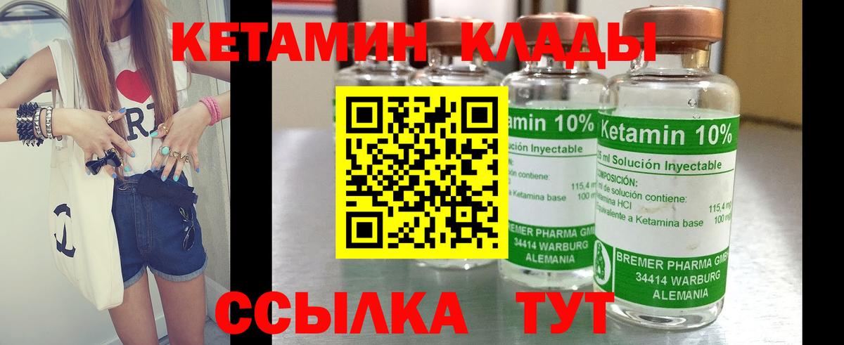 Кемерово  гидра tor  Вход с VPN  КЕТАМИН VHQ 