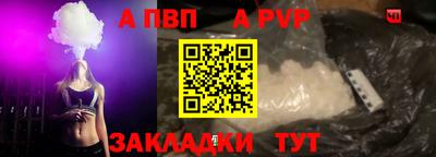 a pvp Кандалакша