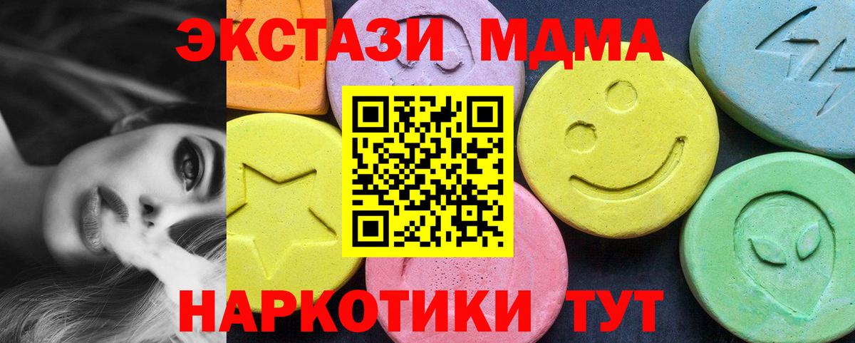 MDMA Molly Кемерово