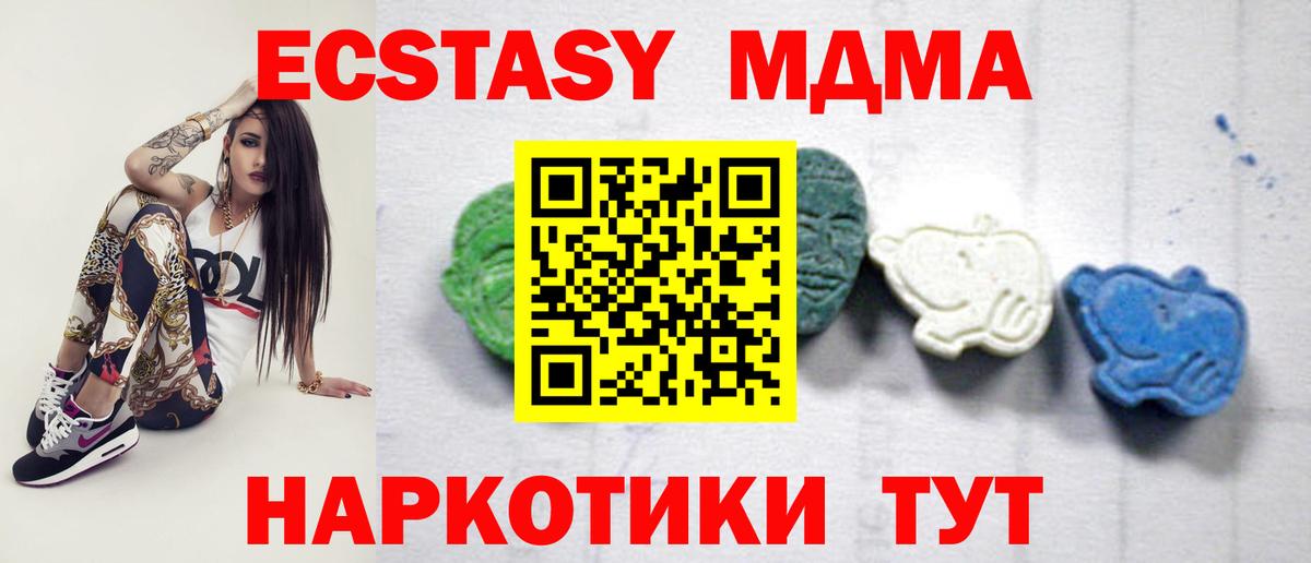 Кемерово  MDMA crystal  MDMA  Вход с VPN 