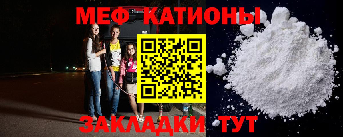 Мефедрон VHQ  Вход с VPN  Мефедрон  где продают   МЯУ-МЯУ mephedrone  Кемерово 
