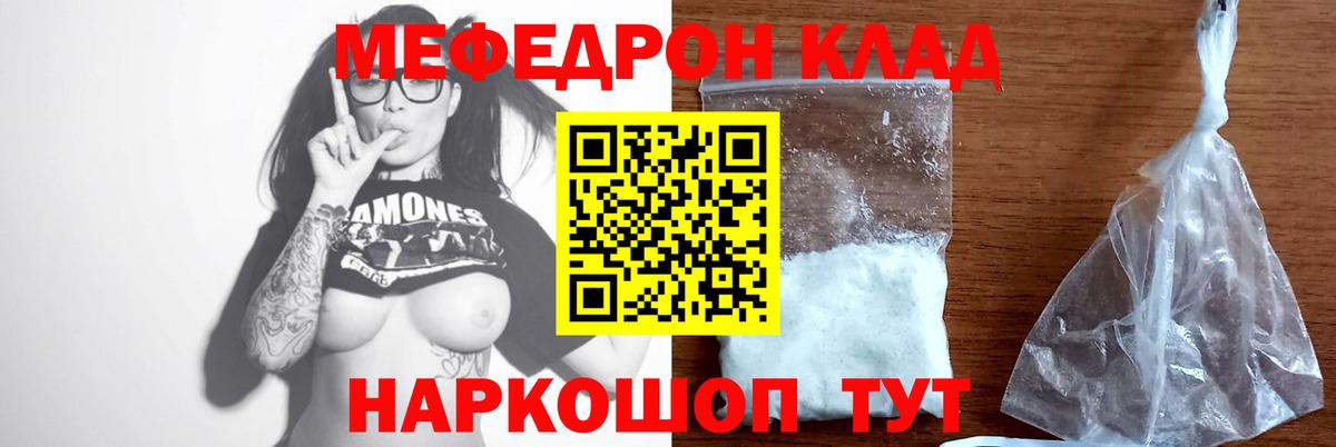 Меф мука Кемерово