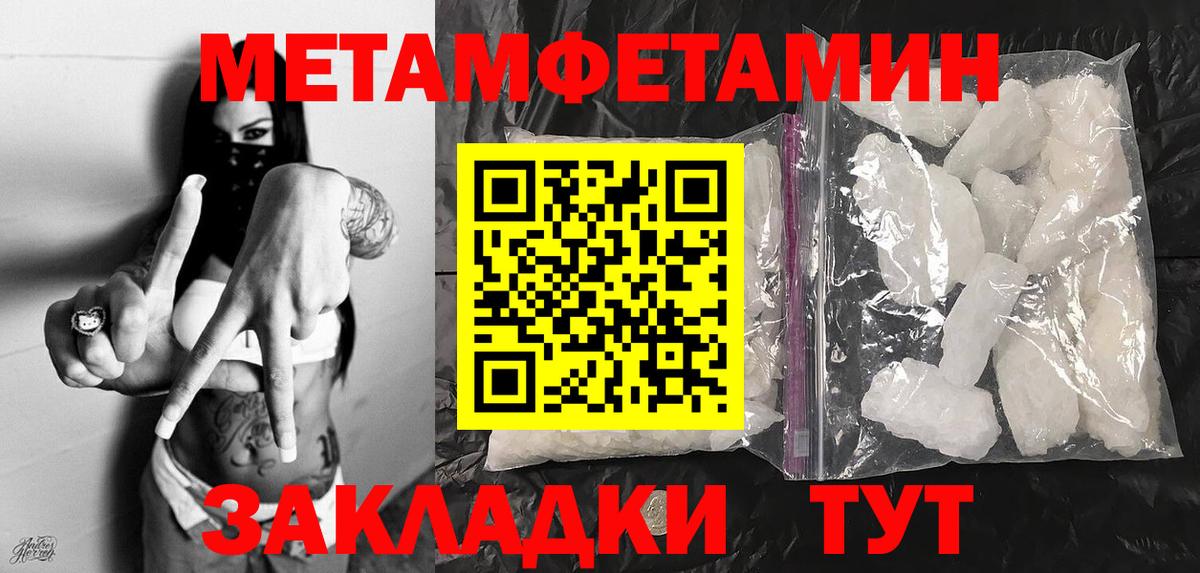 Метамфетамин пудра  МЕТАМФЕТАМИН  Кемерово  Вход с VPN 