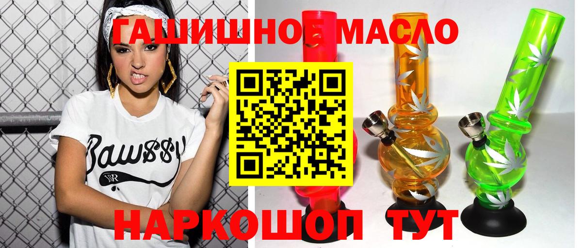 ТГК Wax  Вход с VPN  Дистиллят ТГК вейп  Кемерово 
