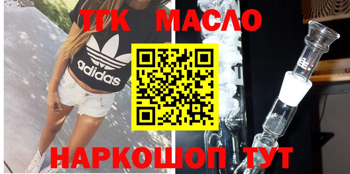 ТГК концентрат Кемерово